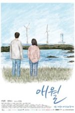 Aewol – Written on the Wind (2019)