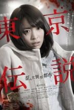 Nonton Film Tôkyô Densetsu: Yuganda Ikei Toshi (2014) Subtitle Indonesia Streaming Movie Download
