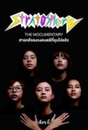 Layarkaca21 LK21 Dunia21 Nonton Film Stratosphere: The Documentary (2019) Subtitle Indonesia Streaming Movie Download