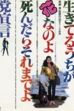 Nonton Film Nuclear Gypsies (1985) Subtitle Indonesia Streaming Movie Download