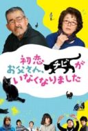 Layarkaca21 LK21 Dunia21 Nonton Film Only the Cat Knows (2019) Subtitle Indonesia Streaming Movie Download