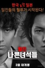 Nonton Film Bully Bad Guys (2020) Subtitle Indonesia Streaming Movie Download