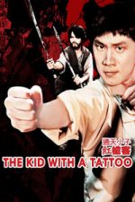 The Kid with a Tattoo (1980)