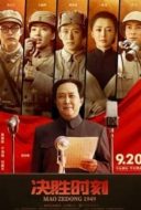 Layarkaca21 LK21 Dunia21 Nonton Film Jue Sheng Shi Ke (2019) Subtitle Indonesia Streaming Movie Download