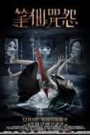 Layarkaca21 LK21 Dunia21 Nonton Film The Curse of Bi Xian (2017) Subtitle Indonesia Streaming Movie Download