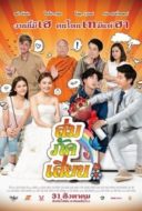 Layarkaca21 LK21 Dunia21 Nonton Film E-San Love Story (2017) Subtitle Indonesia Streaming Movie Download