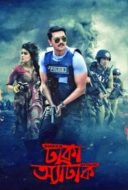Layarkaca21 LK21 Dunia21 Nonton Film Dhaka Attack (2017) Subtitle Indonesia Streaming Movie Download