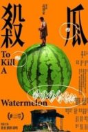 Layarkaca21 LK21 Dunia21 Nonton Film To Kill a Watermelon (2017) Subtitle Indonesia Streaming Movie Download