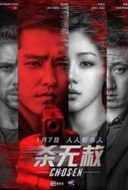 Layarkaca21 LK21 Dunia21 Nonton Film Chosen (2018) Subtitle Indonesia Streaming Movie Download
