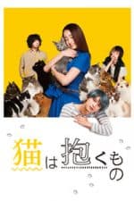 The Cat In Their Arms (2018)