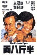 Layarkaca21 LK21 Dunia21 Nonton Film The Private Eyes (1976) Subtitle Indonesia Streaming Movie Download