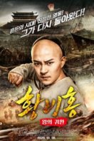 Layarkaca21 LK21 Dunia21 Nonton Film Wong Fei-Hung : Return of The King (2018) Subtitle Indonesia Streaming Movie Download