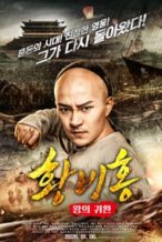 Nonton Film Return of the King Huang Feihong (2017) Subtitle Indonesia Streaming Movie Download