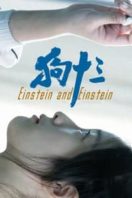 Layarkaca21 LK21 Dunia21 Nonton Film Einstein and Einstein (2018) Subtitle Indonesia Streaming Movie Download