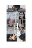 Layarkaca21 LK21 Dunia21 Nonton Film Ten Years Japan (2018) Subtitle Indonesia Streaming Movie Download