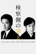 Layarkaca21 LK21 Dunia21 Nonton Film Killing for the Prosecution (2018) Subtitle Indonesia Streaming Movie Download