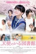 Layarkaca21 LK21 Dunia21 Nonton Film Tenshi no Iru Toshokan (2017) Subtitle Indonesia Streaming Movie Download