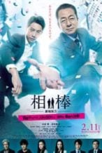 Nonton Film AIBOU: The Movie IV (2017) Subtitle Indonesia Streaming Movie Download