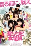 Layarkaca21 LK21 Dunia21 Nonton Film St. Zombie Girls’ High School (2017) Subtitle Indonesia Streaming Movie Download