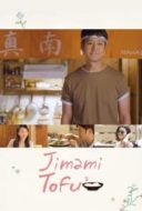 Layarkaca21 LK21 Dunia21 Nonton Film Jimami Tofu (2017) Subtitle Indonesia Streaming Movie Download