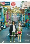 Layarkaca21 LK21 Dunia21 Nonton Film The Mad King of Taipei (2017) Subtitle Indonesia Streaming Movie Download