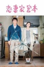 Nonton Film A Loving Husband (2016) Subtitle Indonesia Streaming Movie Download