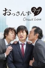 Ossans Love (2016)