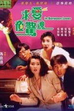 Qiu ai ye jing hun (1989)