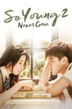 So Young 2: Never Gone (2016)
