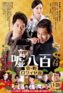 Layarkaca21 LK21 Dunia21 Nonton Film We Make Antiques! Kyoto Rendezvous (2020) Subtitle Indonesia Streaming Movie Download