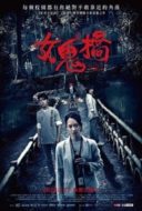 Layarkaca21 LK21 Dunia21 Nonton Film The Bridge Curse (2020) Subtitle Indonesia Streaming Movie Download