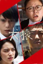 Nonton Film Ken’en (2018) Subtitle Indonesia Streaming Movie Download