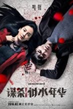 Nonton Film Kill Time (2016) Subtitle Indonesia Streaming Movie Download