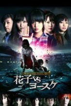 Nonton Film Toire no hanako san – Hanako Vs. Yôsuke (2016) Subtitle Indonesia Streaming Movie Download