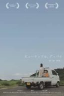 Layarkaca21 LK21 Dunia21 Nonton Film Beautiful, Goodbye (2020) Subtitle Indonesia Streaming Movie Download