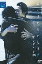 Yasashisugiru kedamono: Omoi wa anatadake ni (2002)