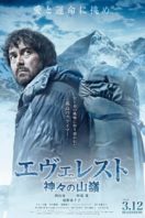 Layarkaca21 LK21 Dunia21 Nonton Film Everest: The Summit of the Gods (2016) Subtitle Indonesia Streaming Movie Download