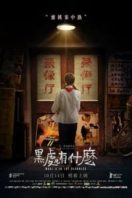 Layarkaca21 LK21 Dunia21 Nonton Film What’s in the Darkness (2015) Subtitle Indonesia Streaming Movie Download