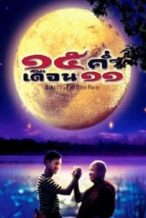 Nonton Film Mekhong Full Moon Party (2002) Subtitle Indonesia Streaming Movie Download