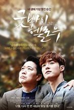 Nonton Film Goodbye and Hello (2015) Subtitle Indonesia Streaming Movie Download