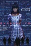 Layarkaca21 LK21 Dunia21 Nonton Film All About “Chiaki Mayumura” (Provisional) (2020) Subtitle Indonesia Streaming Movie Download
