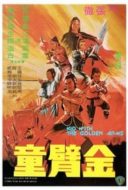 Layarkaca21 LK21 Dunia21 Nonton Film The Kid with the Golden Arm (1979) Subtitle Indonesia Streaming Movie Download