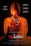 Layarkaca21 LK21 Dunia21 Nonton Film Mindfulness and Murder (2011) Subtitle Indonesia Streaming Movie Download