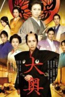 Layarkaca21 LK21 Dunia21 Nonton Film The Lady Shogun and Her Men (2010) Subtitle Indonesia Streaming Movie Download