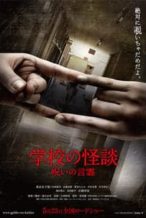Nonton Film Haunted School: The Curse of the Word Spirit (2014) Subtitle Indonesia Streaming Movie Download
