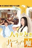 Layarkaca21 LK21 Dunia21 Nonton Film Jinsei ga tokimeku katazuke no mahou (2013) Subtitle Indonesia Streaming Movie Download