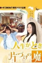 Nonton Film Jinsei ga tokimeku katazuke no mahou (2013) Subtitle Indonesia Streaming Movie Download