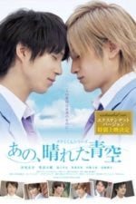 Takumi-kun Series: That, Sunny Blue Sky (2011)