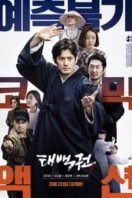 Layarkaca21 LK21 Dunia21 Nonton Film The Therapist : Fist of Tae-baek (2020) Subtitle Indonesia Streaming Movie Download