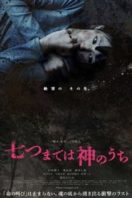 Layarkaca21 LK21 Dunia21 Nonton Film Vanished Girl in the Woods (2011) Subtitle Indonesia Streaming Movie Download